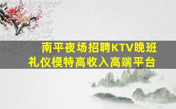 阜新夜总会招聘